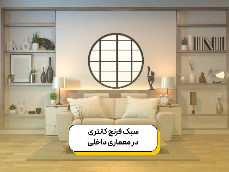 بازسازی کامل ویلا و منزل در شمال (نور، رویان، نوشهر) | مازند سازه
